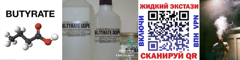 hydra сайт  маркетплейс состав  Бутират оксибутират  Нариманов 
