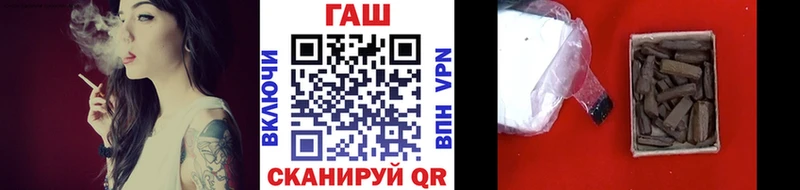 ГАШИШ хэш  наркотики  кракен рабочий сайт  Нариманов 